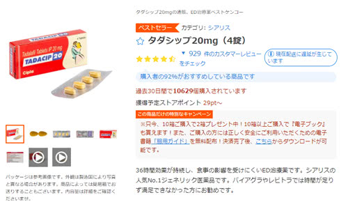 タダシップのレビュー